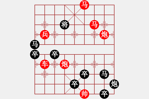 象棋棋譜圖片：【 日月同輝 】☆　秦 臻 擬局 - 步數(shù)：50 