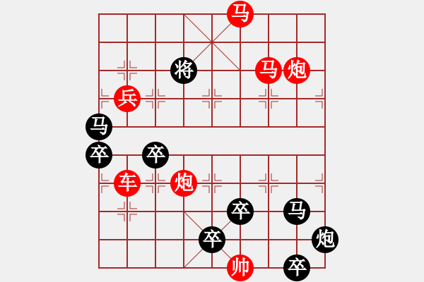 象棋棋譜圖片：【 日月同輝 】☆　秦 臻 擬局 - 步數(shù)：51 