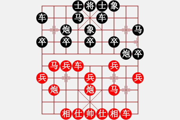 象棋棋譜圖片：紫微天相[376003825] -VS- 以馬內(nèi)利[1061197079] - 步數(shù)：20 