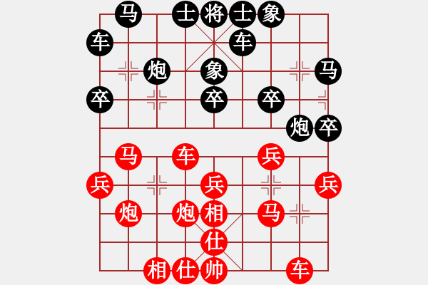 象棋棋譜圖片：紫微天相[376003825] -VS- 以馬內(nèi)利[1061197079] - 步數(shù)：30 