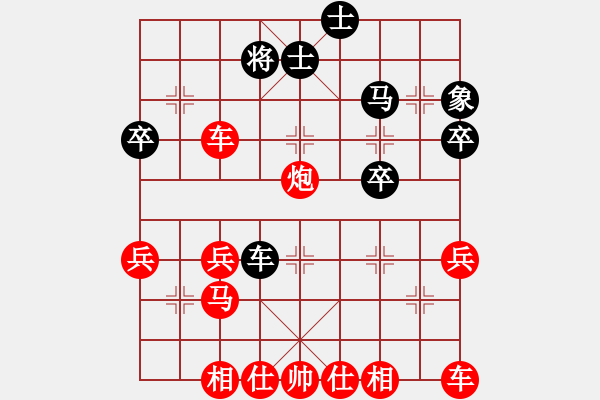 象棋棋譜圖片：中路突破 - 步數(shù)：40 