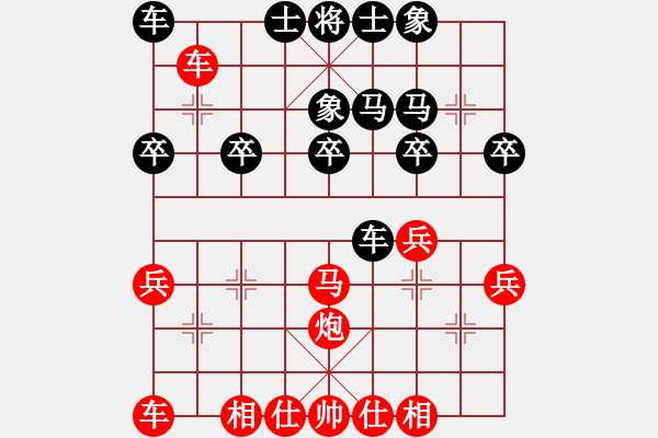 象棋棋譜圖片：順炮直車(chē)對(duì)橫車(chē) - 步數(shù)：30 