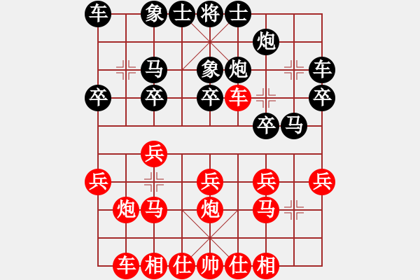 象棋棋谱图片：陈地华VS许银川（让两先）(1).xqf - 步数：20 
