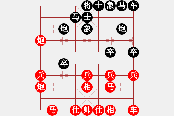 象棋棋譜圖片：上海灘(3段)-負(fù)-水晶(2段) - 步數(shù)：20 