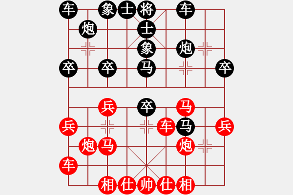 象棋棋谱图片：黑龙江省 刘春阳 和 北京市 王禹博 - 步数：30 