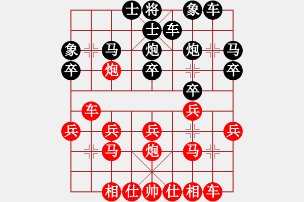 象棋棋谱图片：20201122武俊宇先和周星辰 - 步数：20 