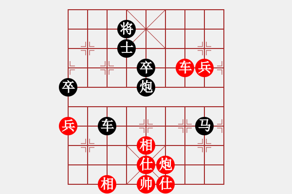 象棋棋譜圖片：臨川一兵(二級(jí))vs棋壇尊者(四級(jí))20170201下午14144.ccf - 步數(shù)：70 