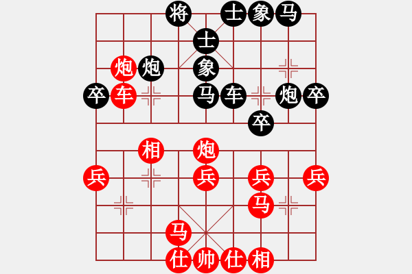 象棋棋譜圖片：蛋蛋是瓜瓜(人王)-和-飛天盾地(月將) - 步數(shù)：30 