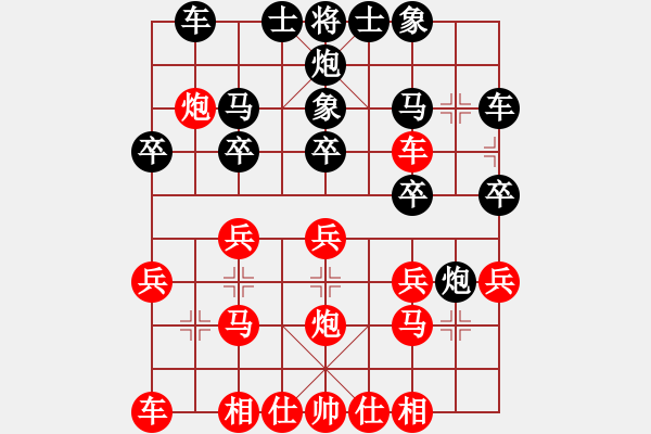 象棋棋譜圖片：中炮對(duì)高邊車保炮 - 步數(shù)：20 