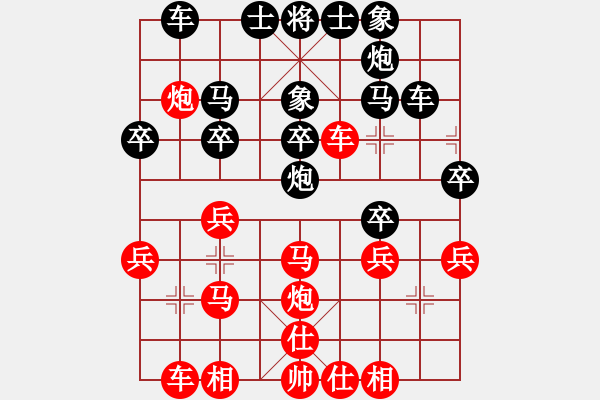 象棋棋譜圖片：中炮對(duì)高邊車保炮 - 步數(shù)：30 