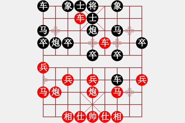 象棋棋譜圖片：橫才俊儒[292832991] -VS- 巴山夜雨[576879959] - 步數(shù)：20 