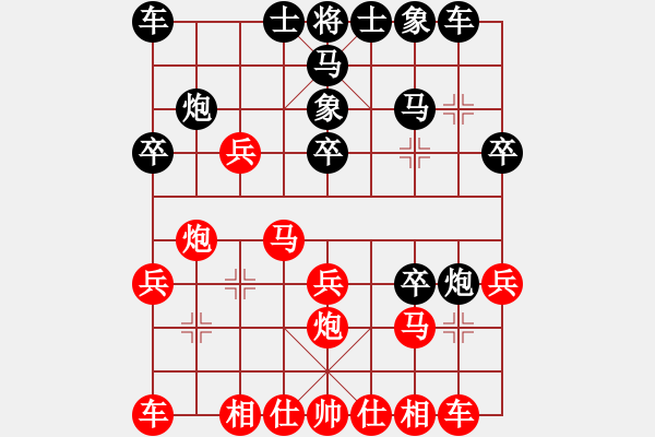 象棋棋谱图片：杨官璘         先和 刘剑青         - 步数：20 