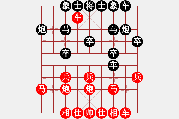 象棋棋譜圖片：給愛人修眉(日帥)-勝-弈雄(9段) - 步數(shù)：20 