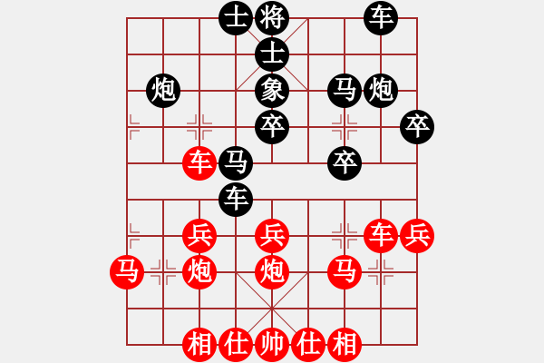 象棋棋譜圖片：給愛人修眉(日帥)-勝-弈雄(9段) - 步數(shù)：30 