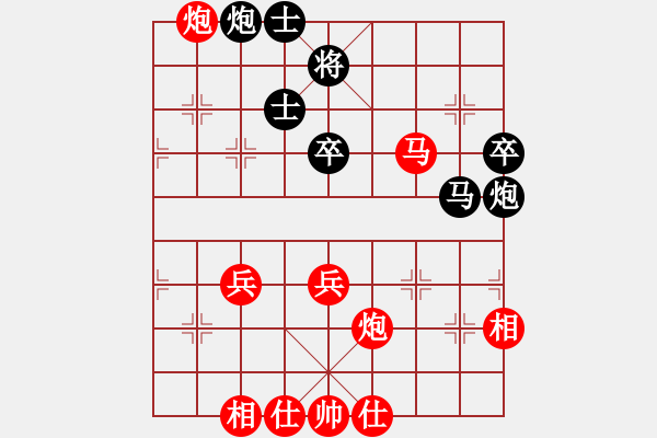 象棋棋譜圖片：給愛人修眉(日帥)-勝-弈雄(9段) - 步數(shù)：70 