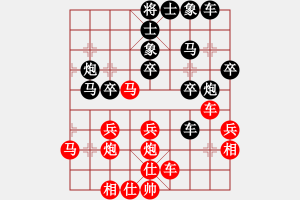 象棋棋譜圖片：風(fēng)雨樓梅(無極)-負(fù)-棋魂冰凌妹(無極) - 步數(shù)：30 