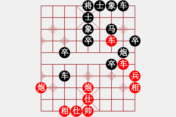 象棋棋譜圖片：風(fēng)雨樓梅(無極)-負(fù)-棋魂冰凌妹(無極) - 步數(shù)：40 