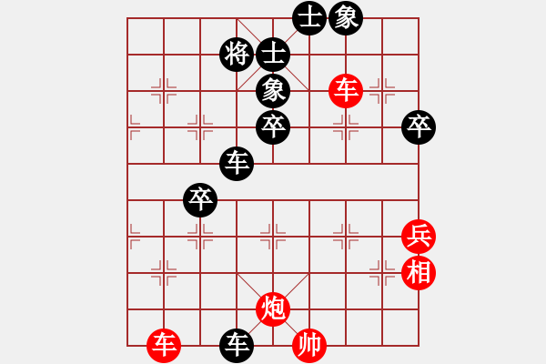 象棋棋譜圖片：風(fēng)雨樓梅(無極)-負(fù)-棋魂冰凌妹(無極) - 步數(shù)：70 