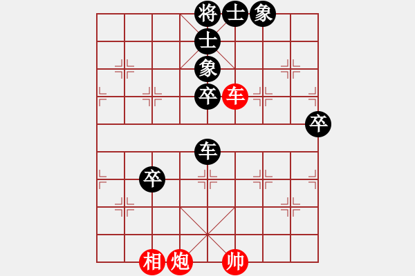 象棋棋譜圖片：風(fēng)雨樓梅(無極)-負(fù)-棋魂冰凌妹(無極) - 步數(shù)：90 