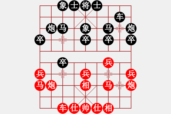 象棋棋譜圖片：砍崩刀(9星)-勝-羅漢十一(9星) - 步數(shù)：20 