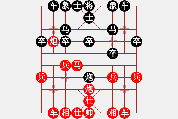 象棋棋譜圖片：弈海風(fēng)云[紅] -VS- 一級騎士[黑]4 - 步數(shù)：20 