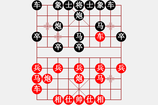 象棋棋譜圖片：過宮炮新變1.pgn - 步數(shù)：20 