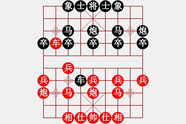 象棋棋譜圖片：蜆港 張廷武 負(fù) 中國 柳大華 - 步數(shù)：20 