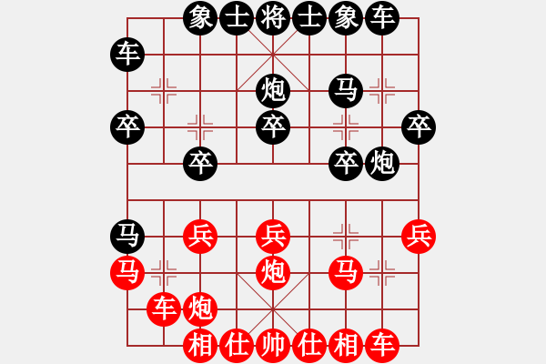 象棋棋譜圖片：自由魔神(5f)-負-棋魂冰凌妹(天罡) - 步數(shù)：20 