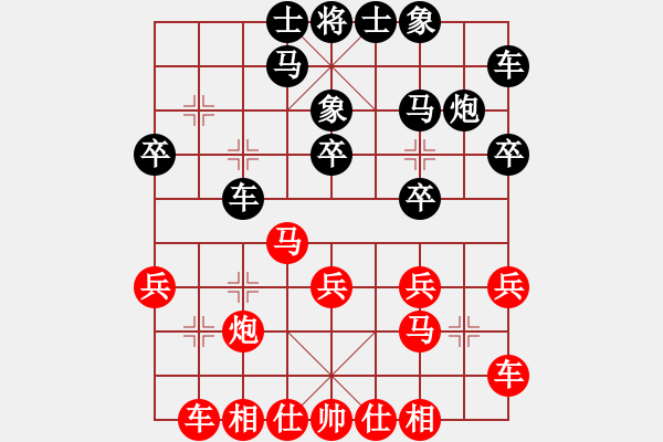 象棋棋譜圖片：湖北 洪智 和 江蘇 程鳴 - 步數(shù)：20 