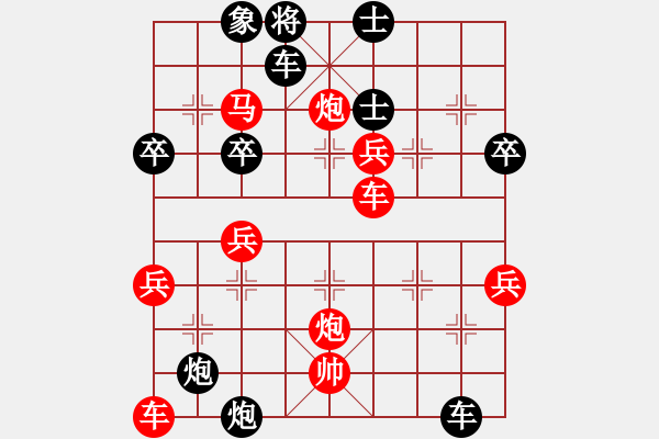 象棋棋譜圖片：李明謙  先對(duì)  蔡協(xié)谷 - 步數(shù)：47 