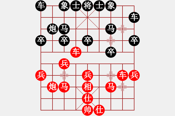 象棋棋谱图片：倚天宝剑(5段)-和-海水正蓝(2段) - 步数：20 