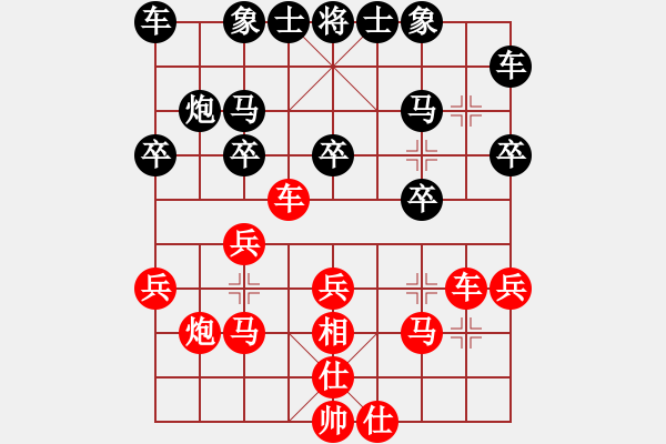 象棋棋譜圖片：倚天寶劍(5段)-和-海水正藍(lán)(2段) - 步數(shù)：20 