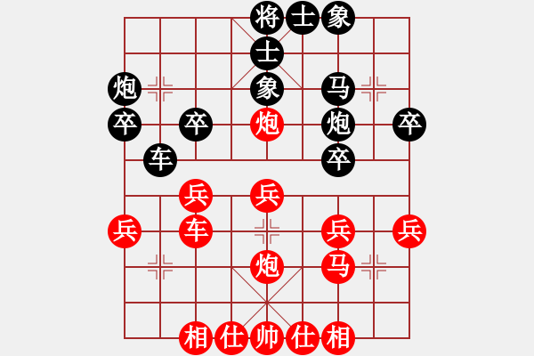 象棋棋譜圖片：開創(chuàng)局面(9段)-和-雪中行(日帥) - 步數(shù)：30 