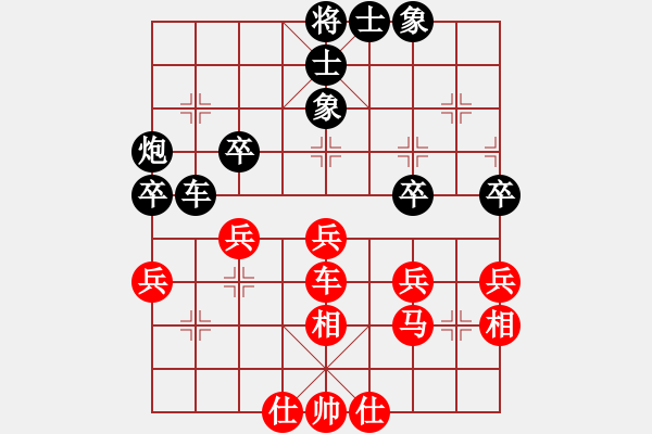 象棋棋譜圖片：開創(chuàng)局面(9段)-和-雪中行(日帥) - 步數(shù)：41 