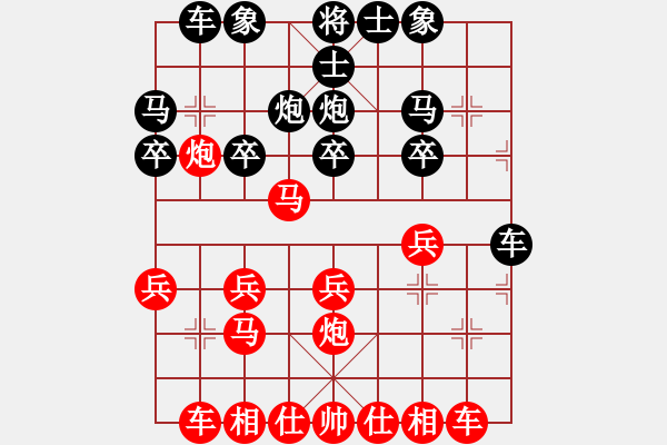 象棋棋譜圖片：順炮局（業(yè)四升業(yè)五評測對局）我先勝 - 步數(shù)：20 