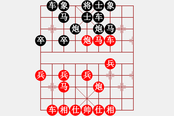 象棋棋譜圖片：順炮局（業(yè)四升業(yè)五評測對局）我先勝 - 步數(shù)：29 