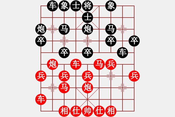 象棋棋譜圖片：樺 [紅] -VS- aiq笑笑[黑] - 步數(shù)：20 