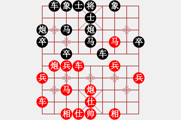 象棋棋譜圖片：樺 [紅] -VS- aiq笑笑[黑] - 步數(shù)：30 