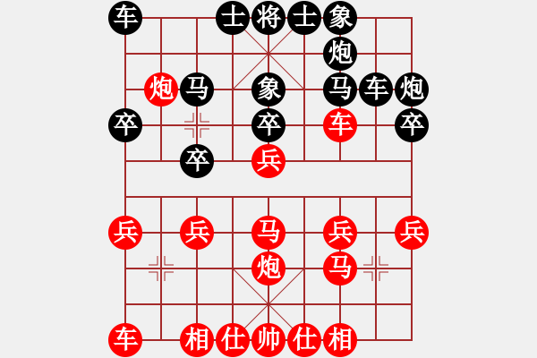 象棋棋譜圖片：中炮對屏風馬（紅xnfjh勝黑一虎當官） - 步數(shù)：20 