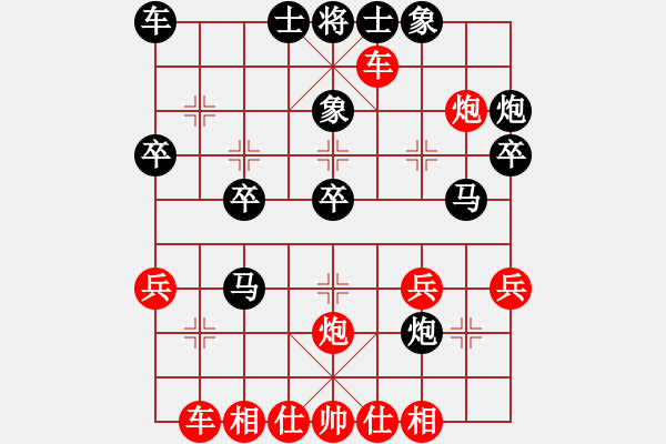 象棋棋譜圖片：中炮對屏風馬（紅xnfjh勝黑一虎當官） - 步數(shù)：30 