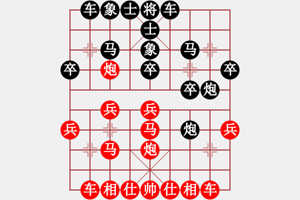 象棋棋譜圖片：將神傳說(5段)-負(fù)-倫勇(4段) - 步數(shù)：20 