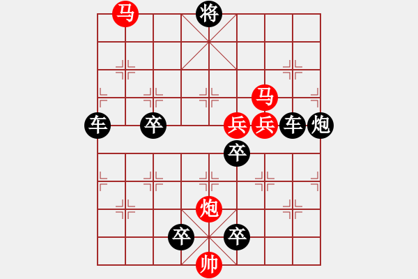 象棋棋譜圖片：《雅韻齋》【 桃李春風(fēng)一杯酒江湖夜雨十年燈 】 秦 臻 擬局 - 步數(shù)：40 