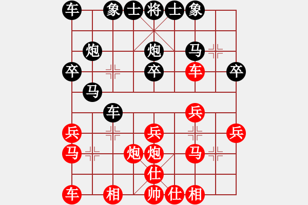 象棋棋譜圖片：玩玩聊聊聊聊[紅] -VS- 熱血盟_溫柔一刀[黑] - 步數(shù)：20 