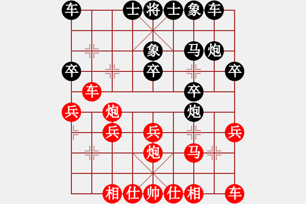 象棋棋譜圖片：聯(lián)眾精彩對(duì)局（271.chn） - 步數(shù)：20 