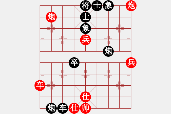 象棋棋譜圖片：聯(lián)眾精彩對(duì)局（271.chn） - 步數(shù)：70 