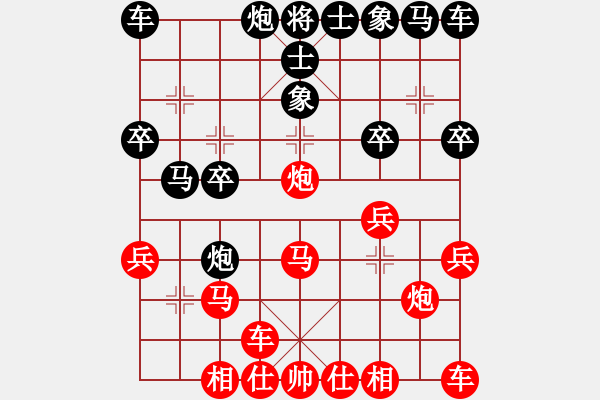 象棋棋譜圖片：橫才俊儒[紅] -VS- WANG[黑] - 步數(shù)：20 