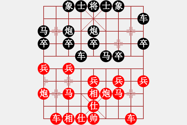 象棋棋譜圖片：柔風(fēng)快槍(2段)-和-弈林聽泉(1段) - 步數(shù)：20 