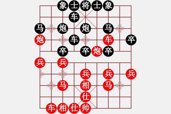 象棋棋譜圖片：柔風(fēng)快槍(2段)-和-弈林聽泉(1段) - 步數(shù)：30 