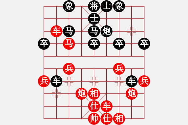 象棋棋譜圖片：淡然(北斗)-和-longjian(風(fēng)魔) - 步數(shù)：30 