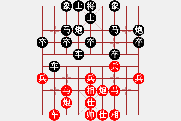 象棋棋譜圖片：2016“長勝杯”東營象棋公開賽第八輪紅淄博張文生先和本人 - 步數(shù)：30 